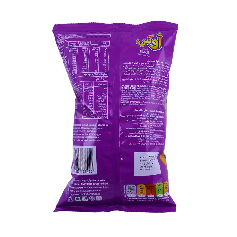 Nabil Oh's Sweet Cheese Snacks 60g back image