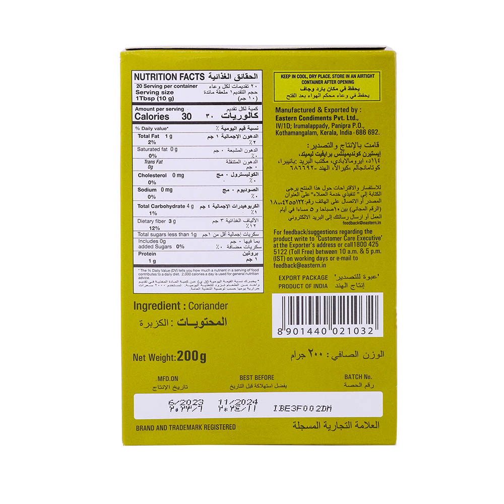 Eastern Coriander Powder 200g back image