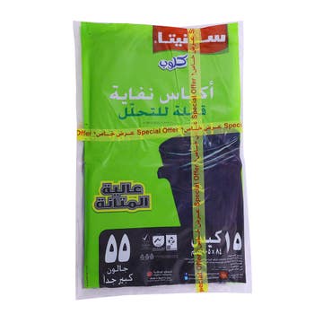 Hala Club Bio Garbage Bags [2x15's] [55 Gallon] [Special Offer] 