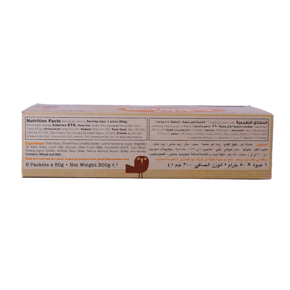 Sabahoo Maamoul Date Cookie 6x50g back image