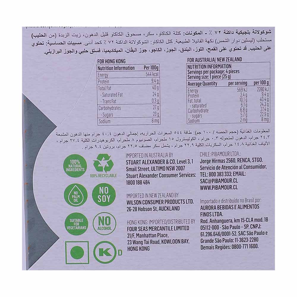 Guylian Tablets 72% Cocoa Premium Dark Chocolate 100g right side image