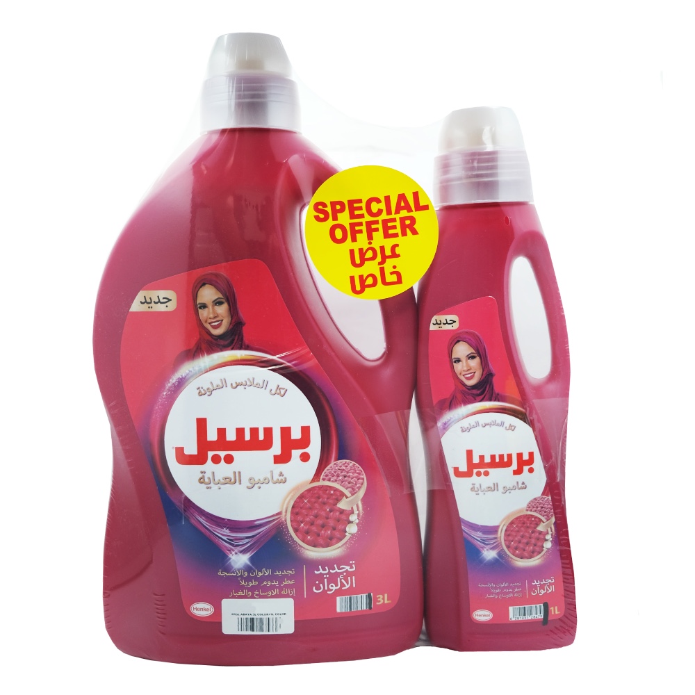 Persil Colored Abaya [3L+1L Free] [Special Offer]