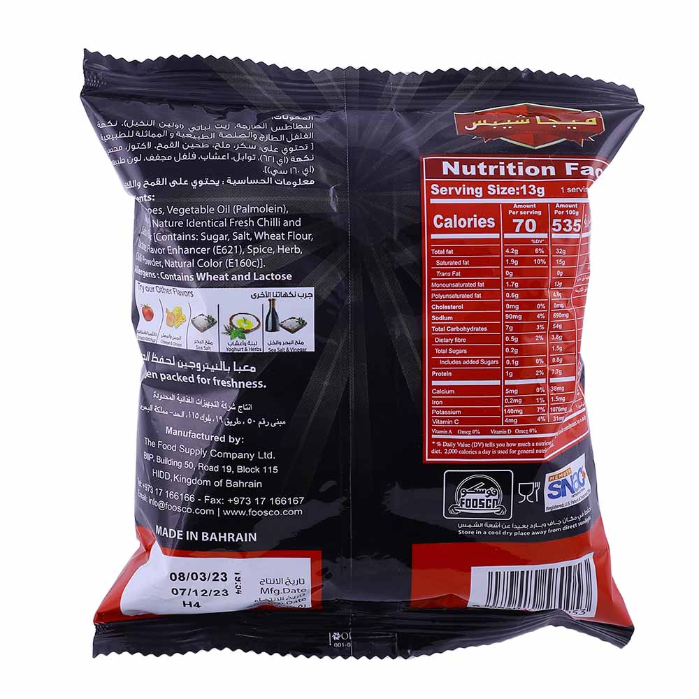 Mega Chips Fresh Chilli & Salsa Potato Chips 13g back image