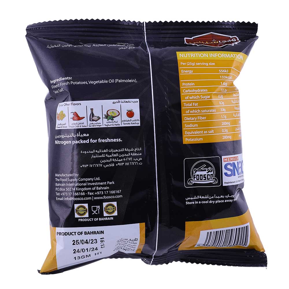 Mega Chips Sea Salt Potato Chips 13g back image