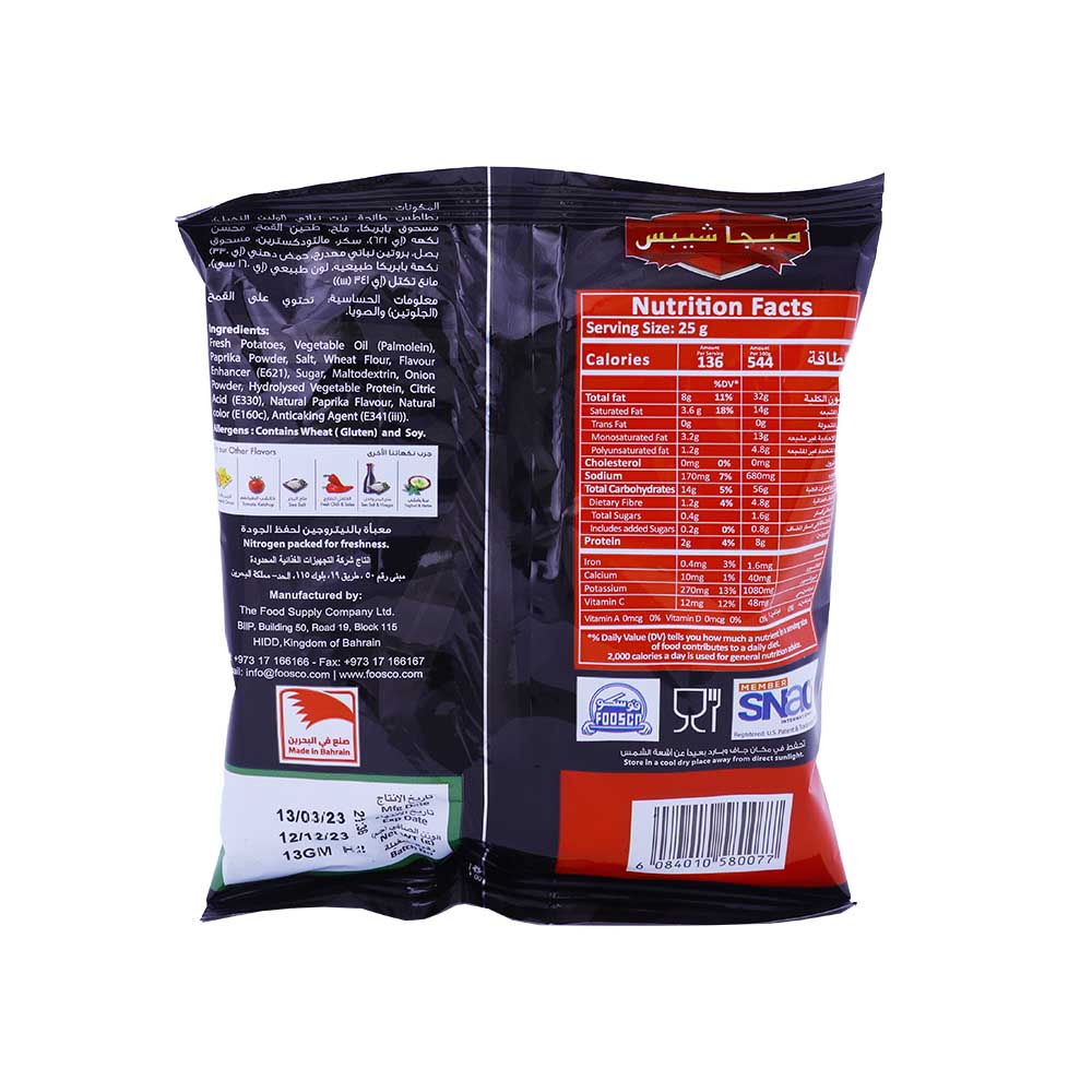 Mega Chips Papriak 13G back image