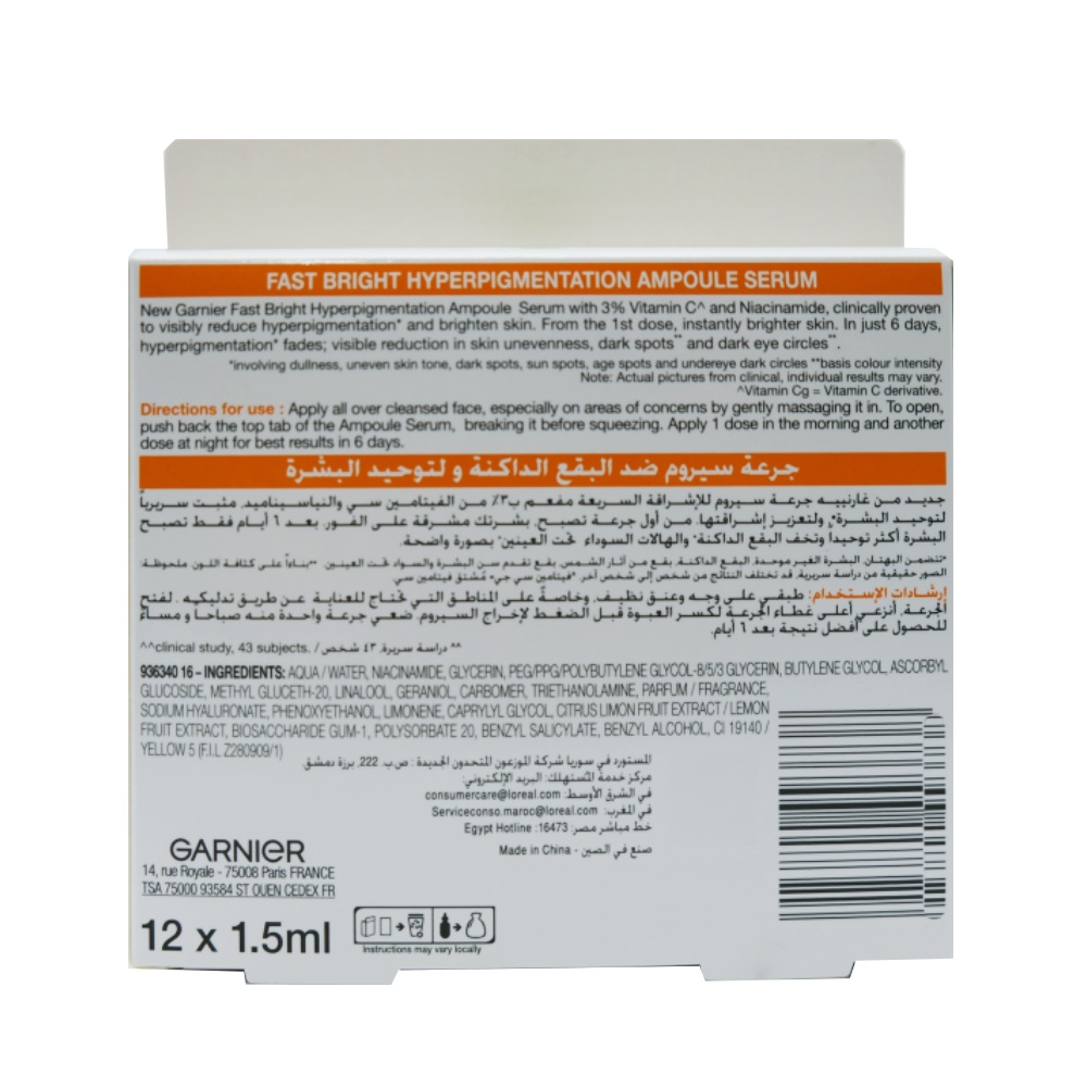 Garnier Skinactive Ampoule Face Serum Multipack 18ml - Bahrain Alosraonline store