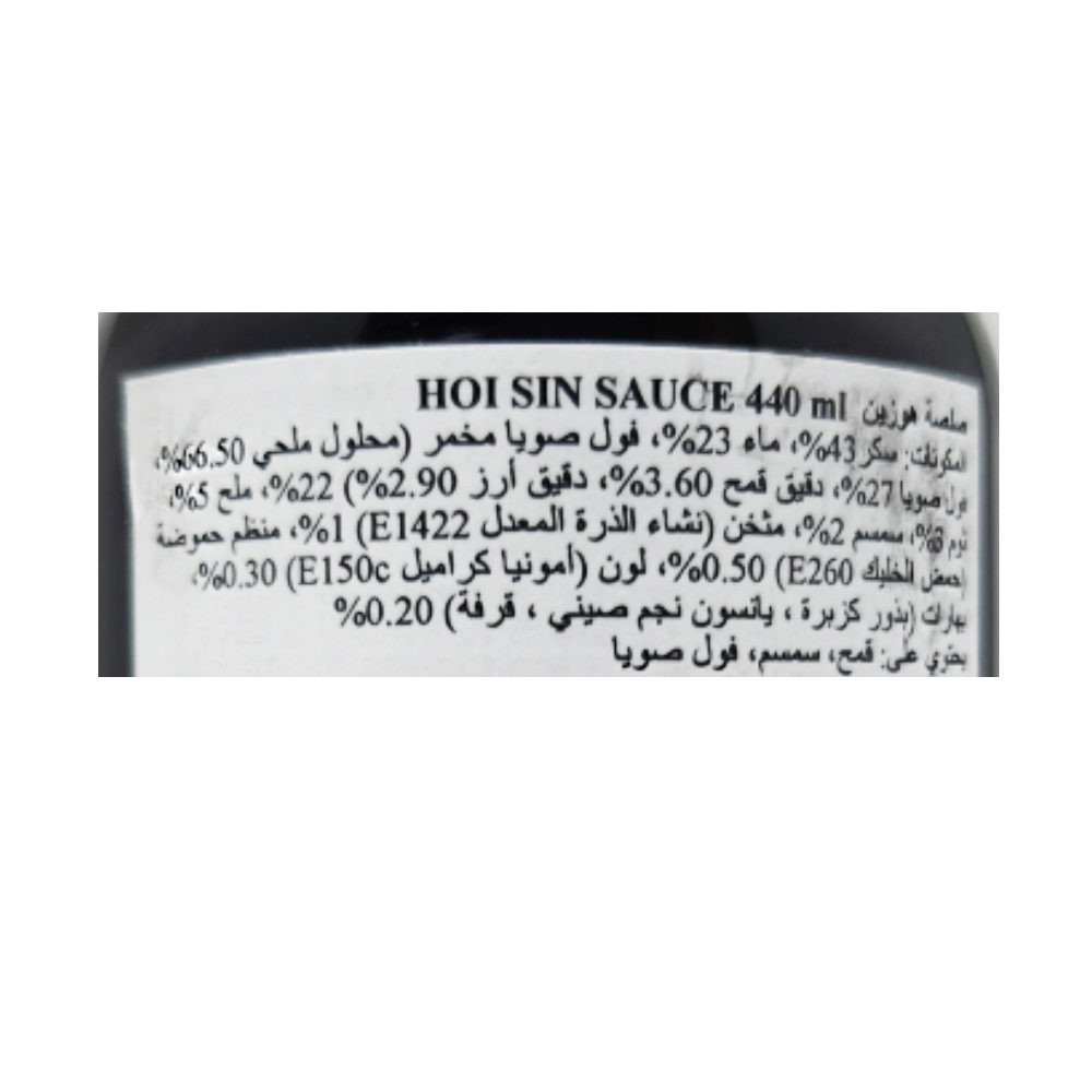 Suree Hoisin Sauce 435ml back image