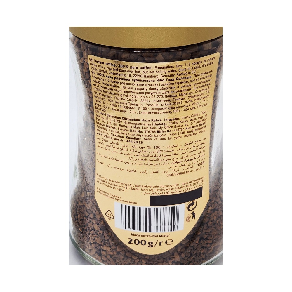 Tchibo Gold Selection Coffee 200g back image