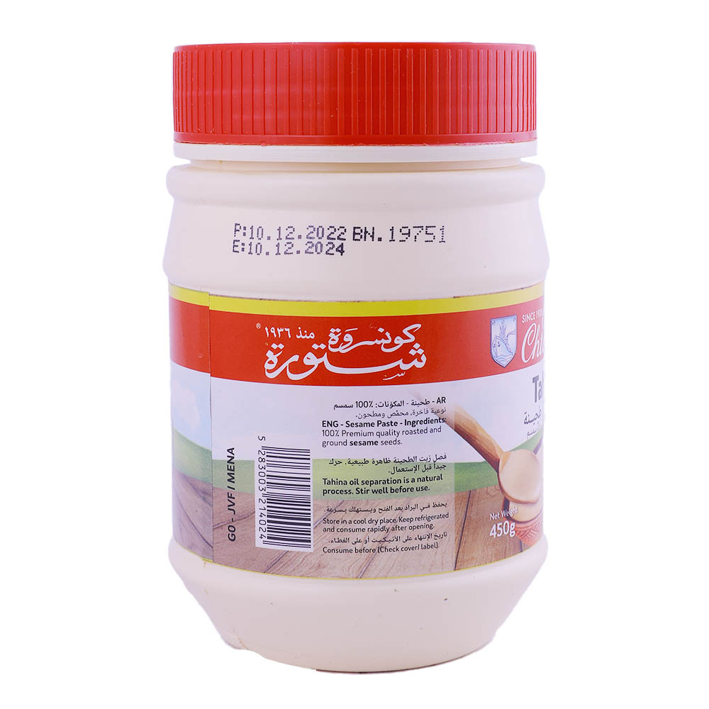 Chtaura Tahina Jar 450g back image