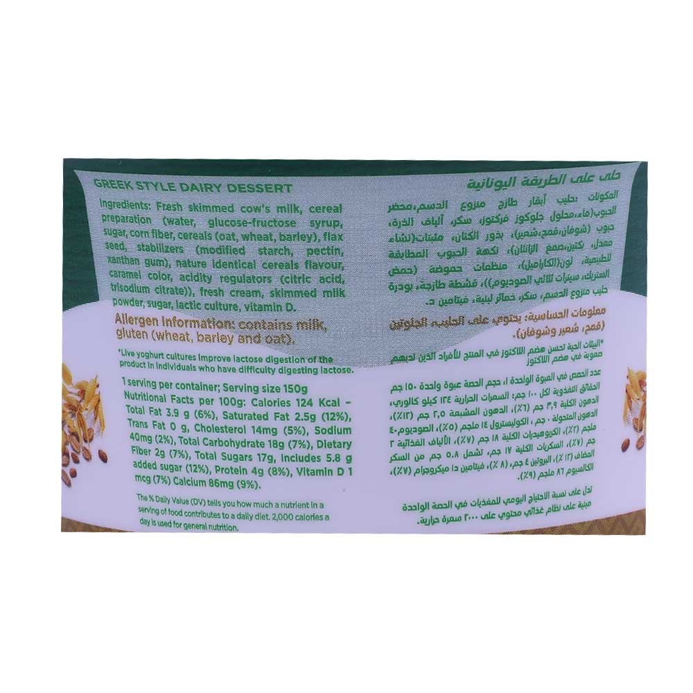 Activia Greek Style Cereals and Oats 150g right side image