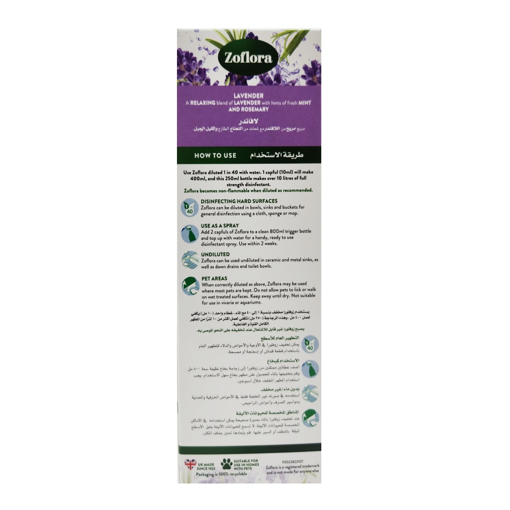 Zoflora Lavender Multipurpose Disinfectant 250ml back image