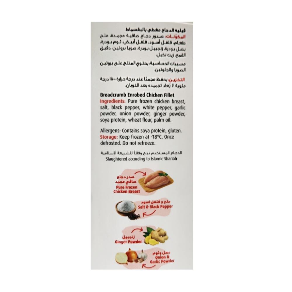 Seara Chicken Fillet 400g back image