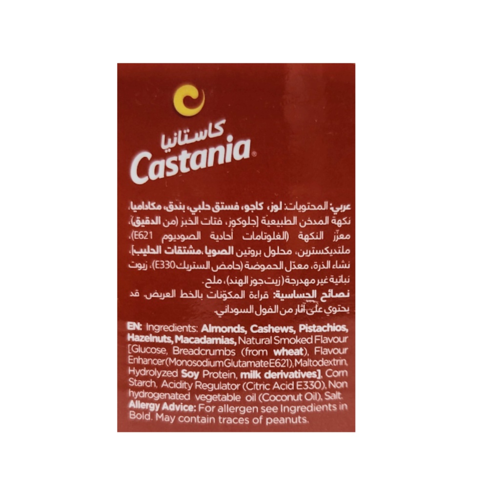 Castania Mixed Kernels 170g back image
