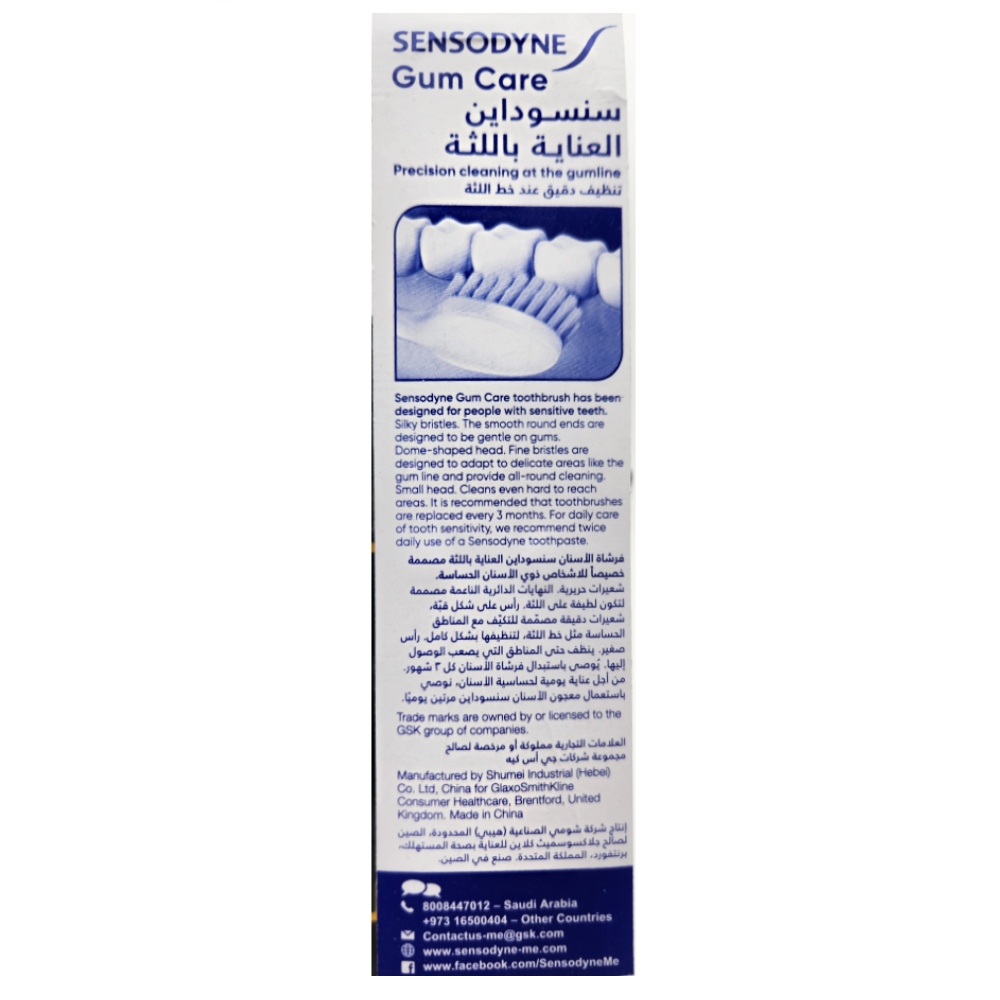 Sensodyne Gum Care Extra Soft Toothbrush back image