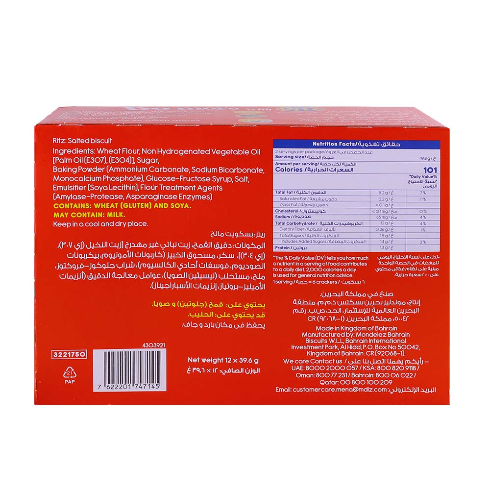 Ritz Original Crackers 12x39.6g right side image