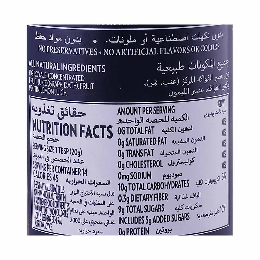 St. Dalfour Royal Fig Fruit Spread 284g right side image