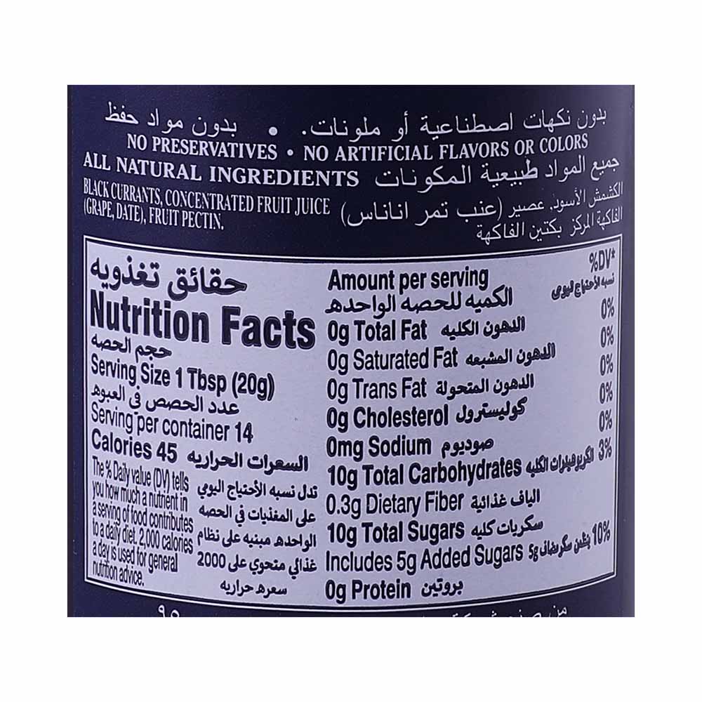 St. Dalfour Blackcurrant Fruit Spread 284g right side image