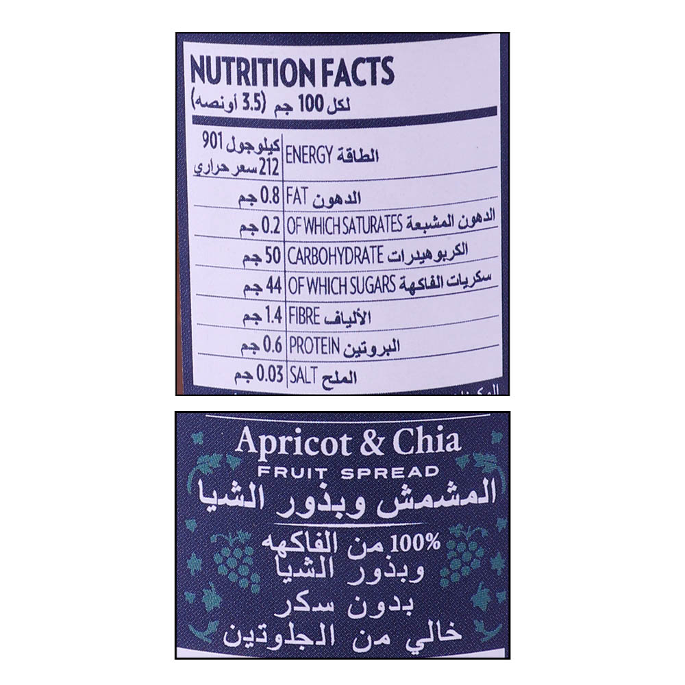 St. Dalfour Apricot & Chia Fruit Spread 170g right side image