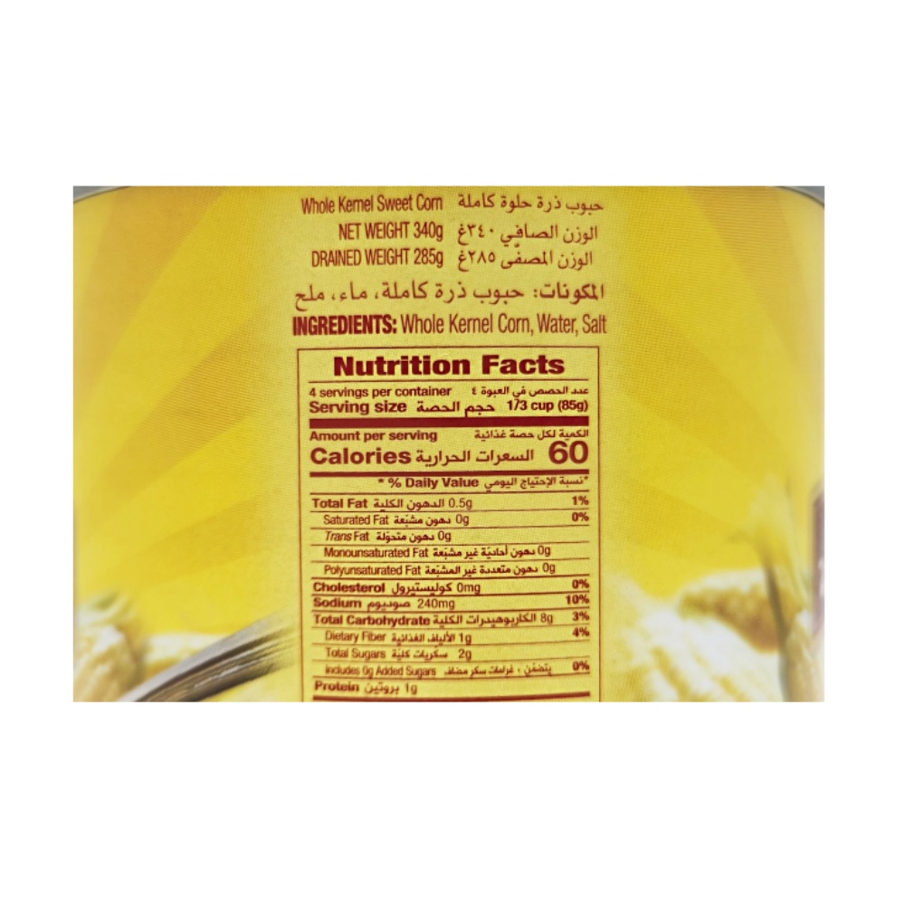 Libby's Super Sweet Whole Kernel Corn 340g right side image