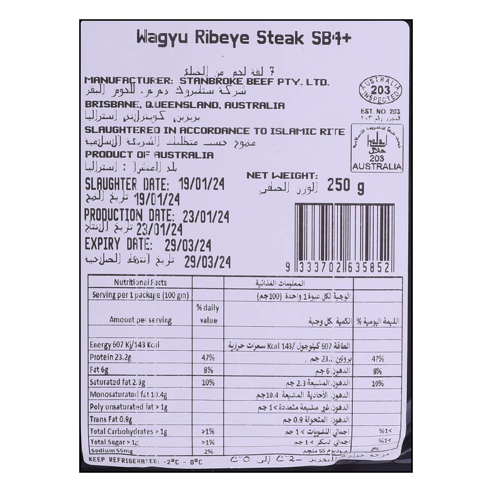 Diamantina Wagyu Beef Rib Eye Steak 250g right side image