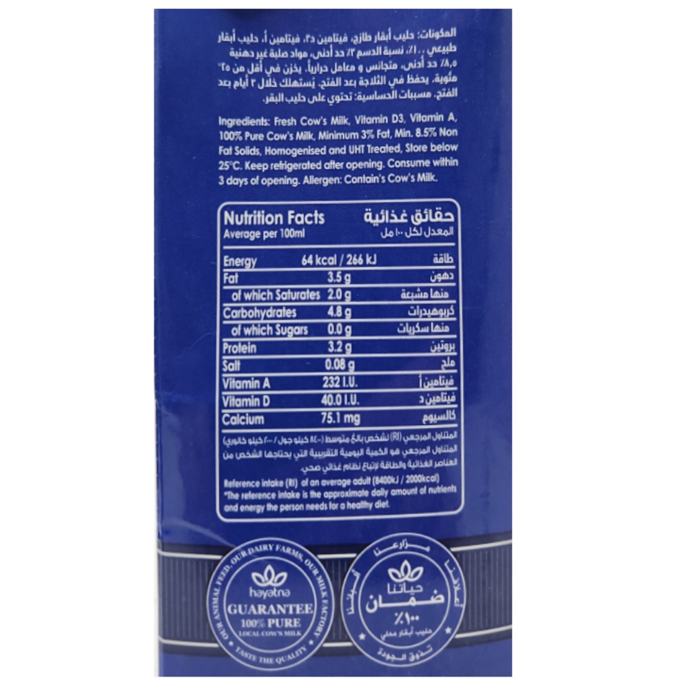 Hayatna Full Fat Long Life Milk 1L back image