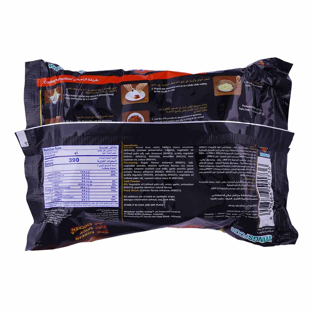 Mie Sedaap Korean Spicy Chicken Fried Instant Noodles 87g back image