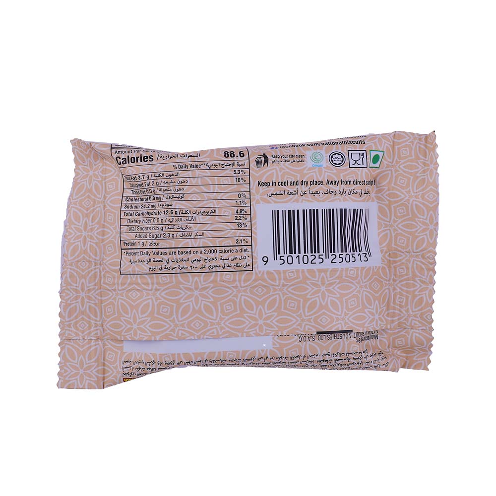 ORYX Maamoul Date Filled Cookies 20g back image