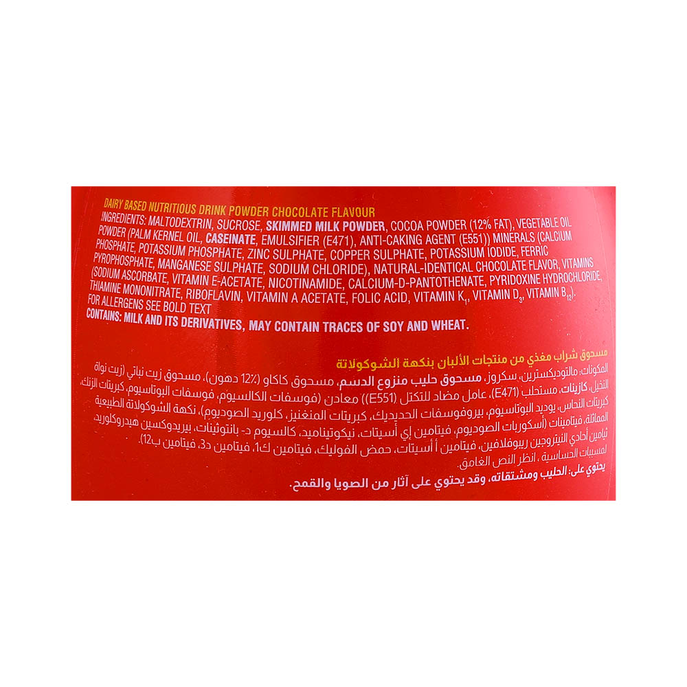 Complan Chocolate Flavor Drink 400g right side image