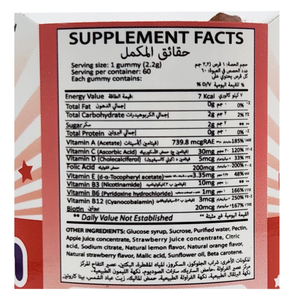 Prime Health Children Multivitamin Gummies [60 Gummies] back image