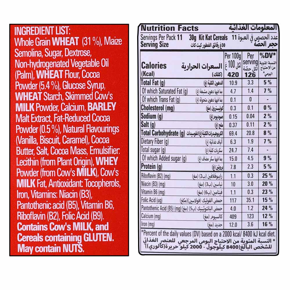 Nestle KitKat Cereal 330g right side image
