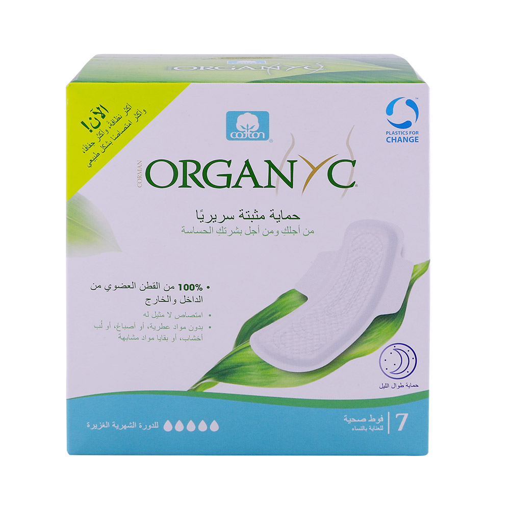 Organyc Overnight Folded Cotton Sanitary Pads 