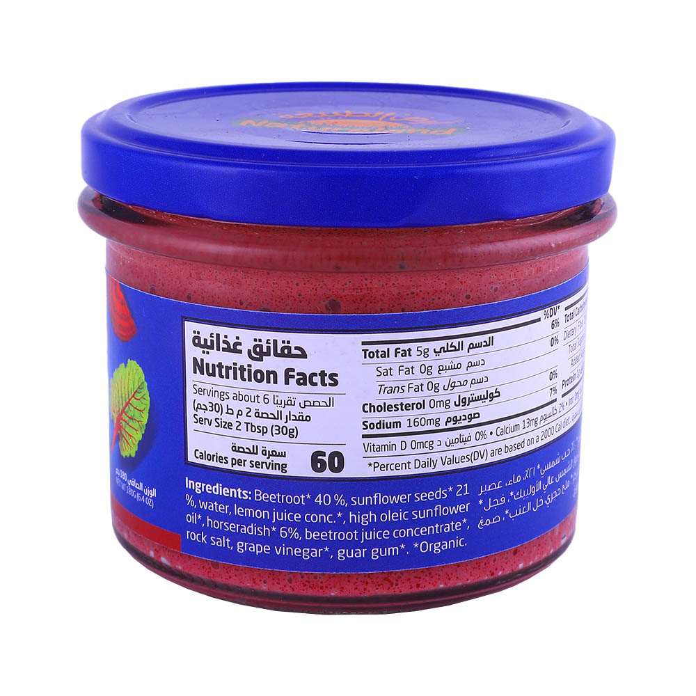 Natureland Vegan Labneh Beet 180g - Bahrain Alosraonline supermarket