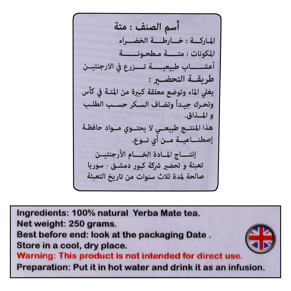 Kharta Khadra Yerba Mate White 250g right side image