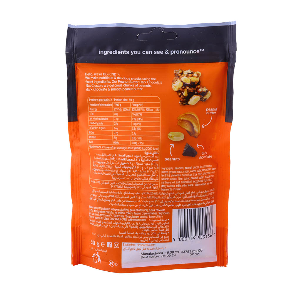 Be Kind Peanut Butter Dark Chocolate Snack Bar 80g back image