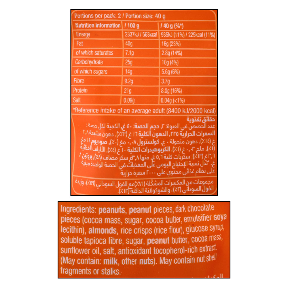 Be Kind Peanut Butter Dark Chocolate Snack Bar 80g right side image