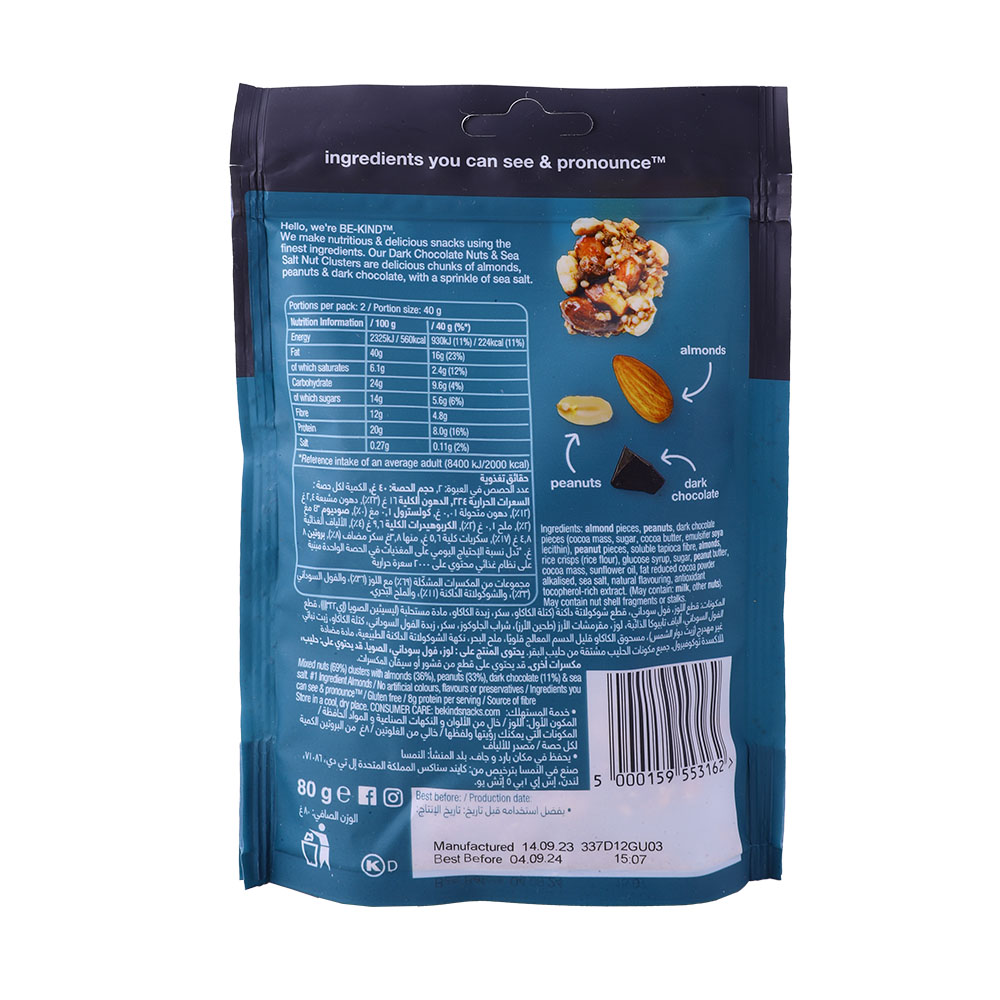 Be Kind Dark Chocolate Nut & Sea Salt Snack Bar 80g back image