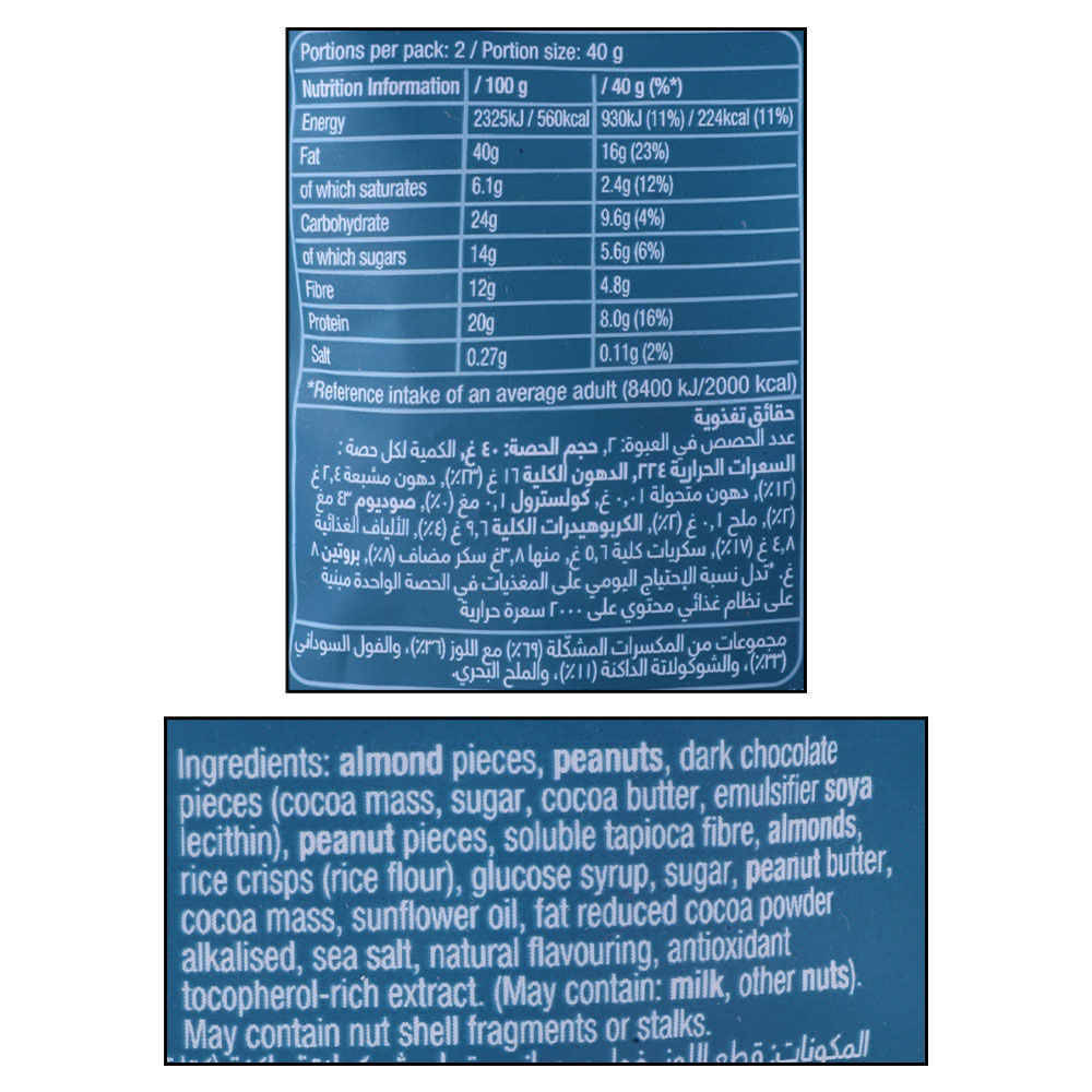 Be Kind Dark Chocolate Nut & Sea Salt Snack Bar 80g right side image