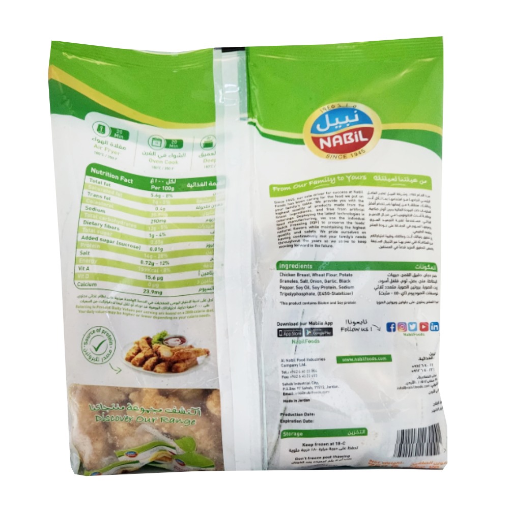 Nabil Chicken Strips 750g back image