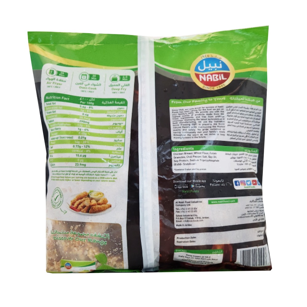 Nabil Spicy Chicken Fillet 750g back image