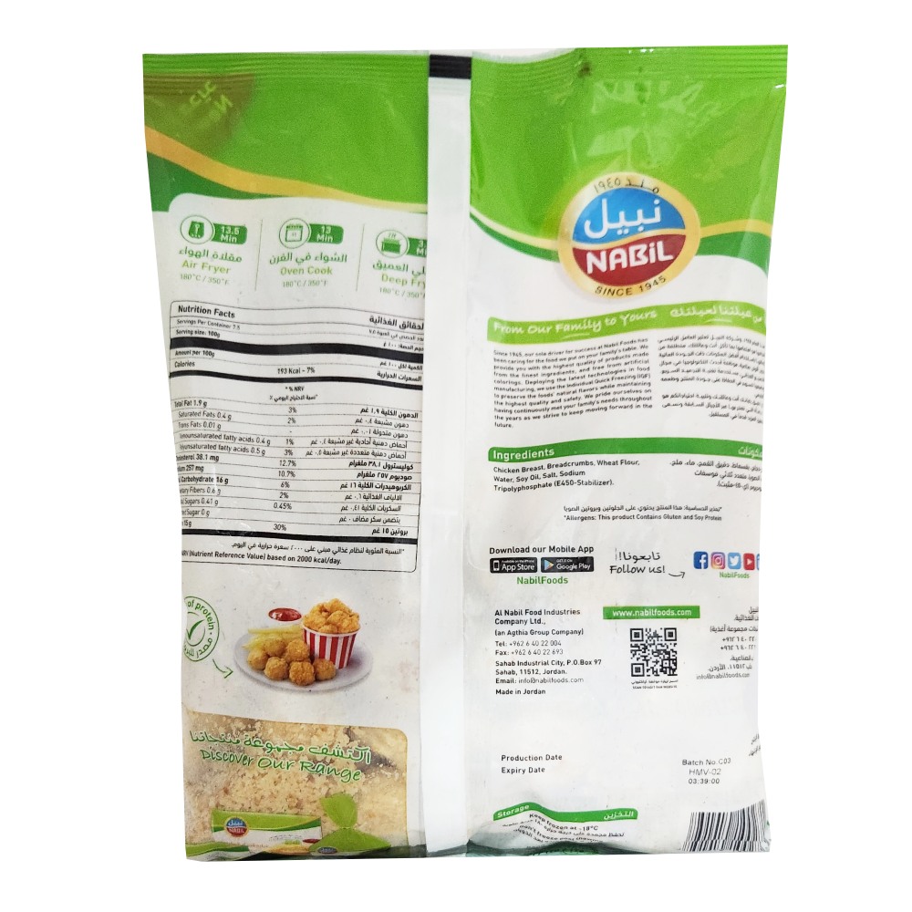 Nabil Chicken Popcorn 750g back image