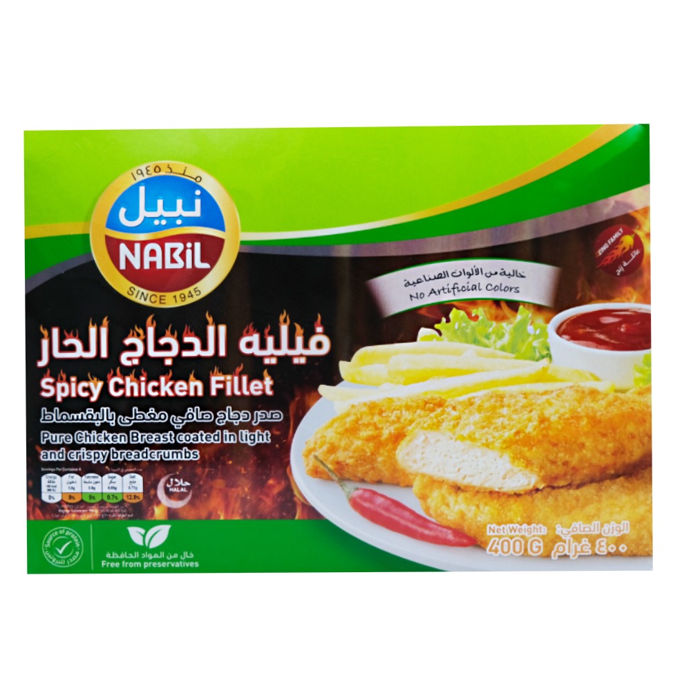 Nabil Spicy Chicken Fillet 400g