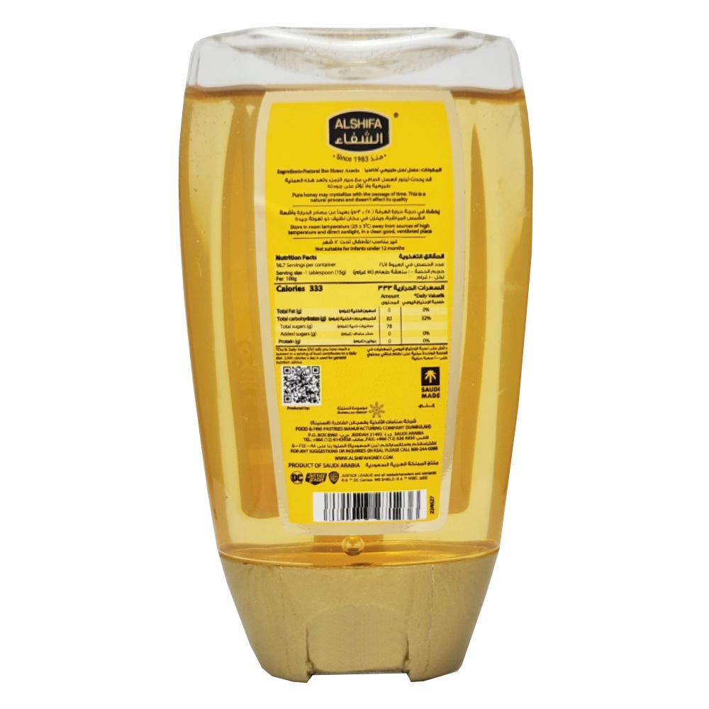 Al Shifa Honey Supergirl 250g - Bahrain Alosraonline store