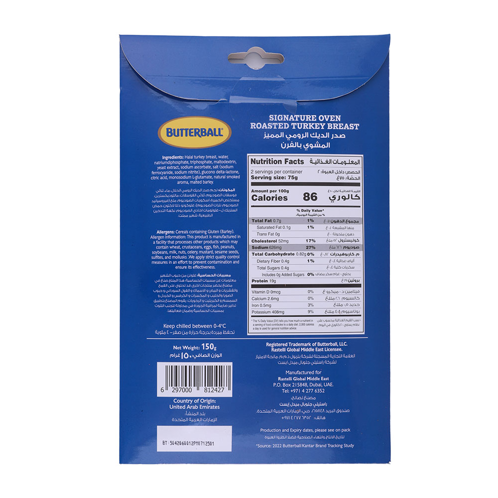 Butterball Signature Oven Roasted Turkey Breast 150g back image