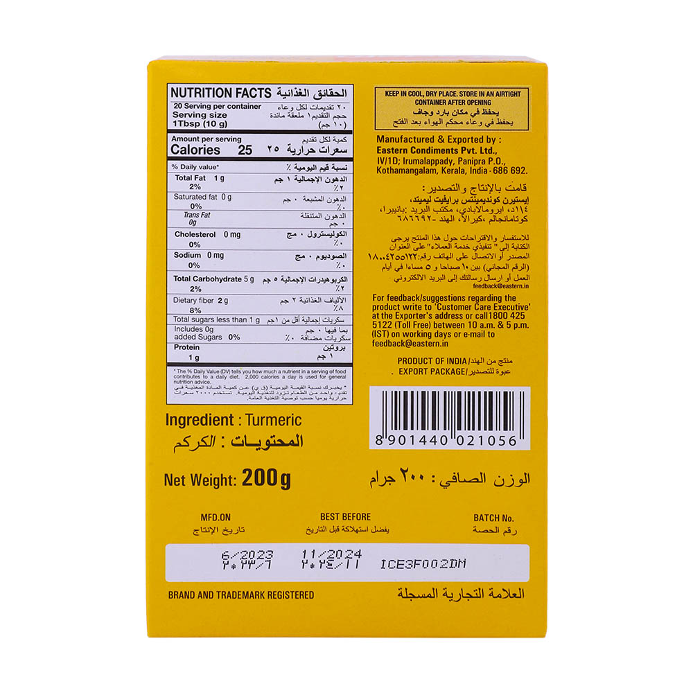 Eastern Turmeric Powder 200g back image