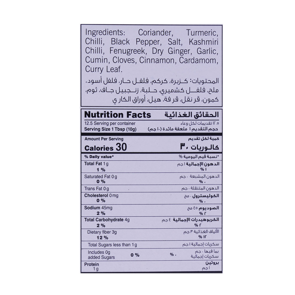 Eastern Chicken Masala 125g right side image