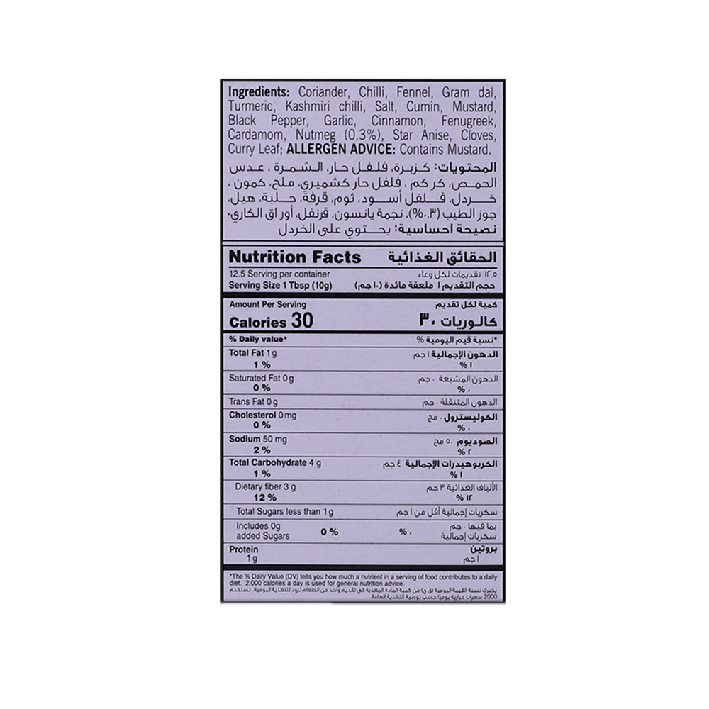 Eastern Meat Masala 125g right side image