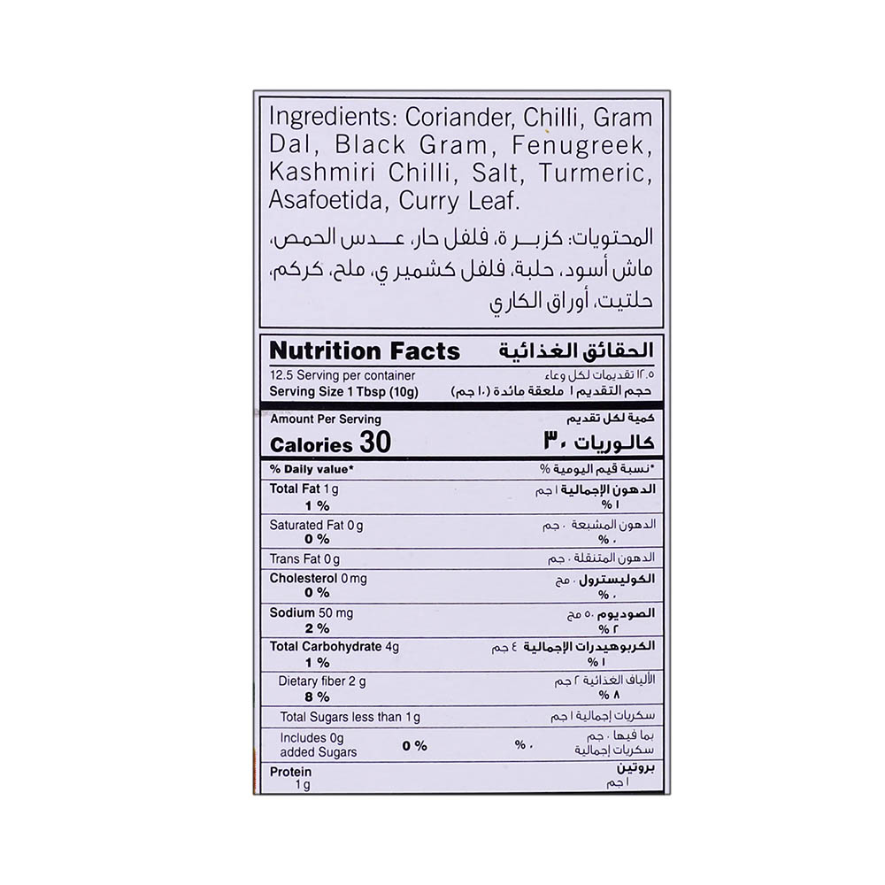 Eastern Sambar Powder 125g right side image