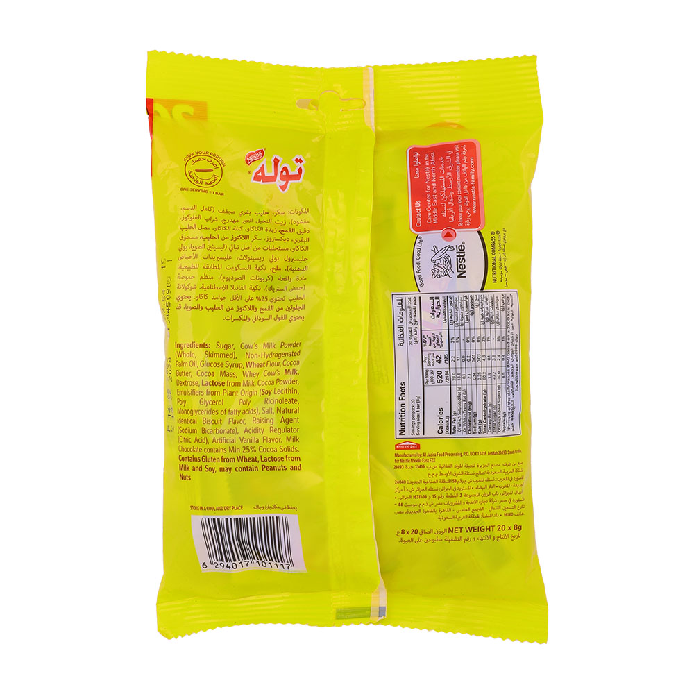 Nestle Tola Bites Candy Bag 160g back image