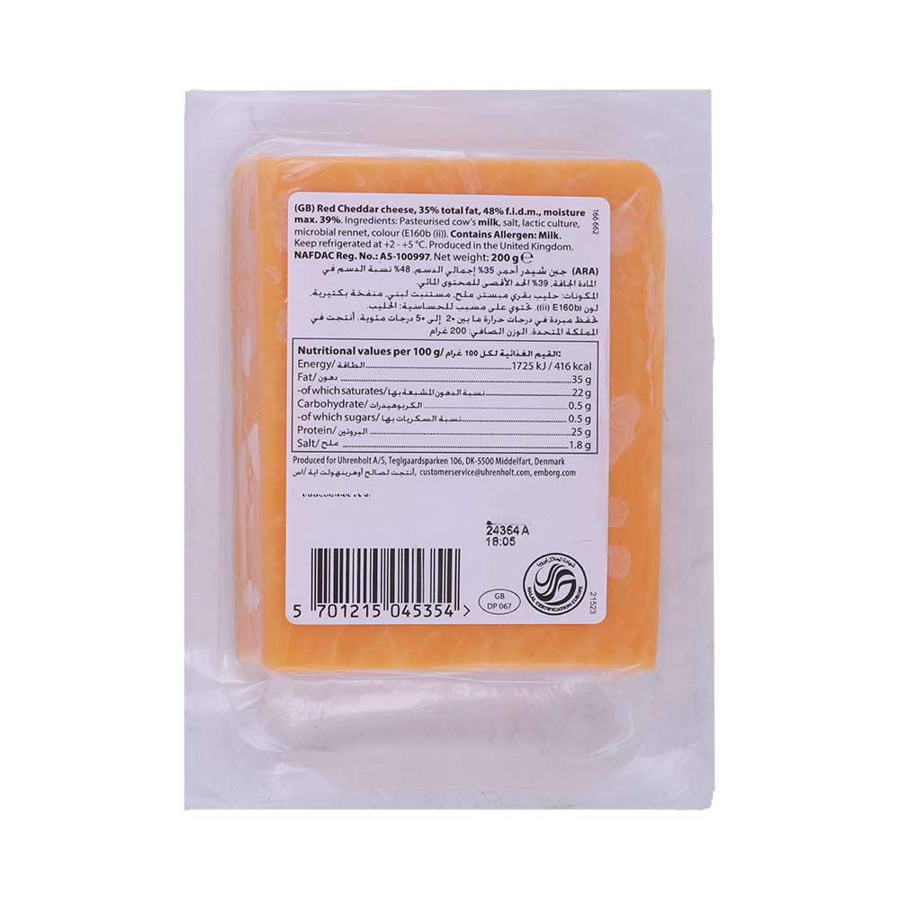 Emborg Red Cheddar Cheese 200g - Bahrain Alosraonline supermarket