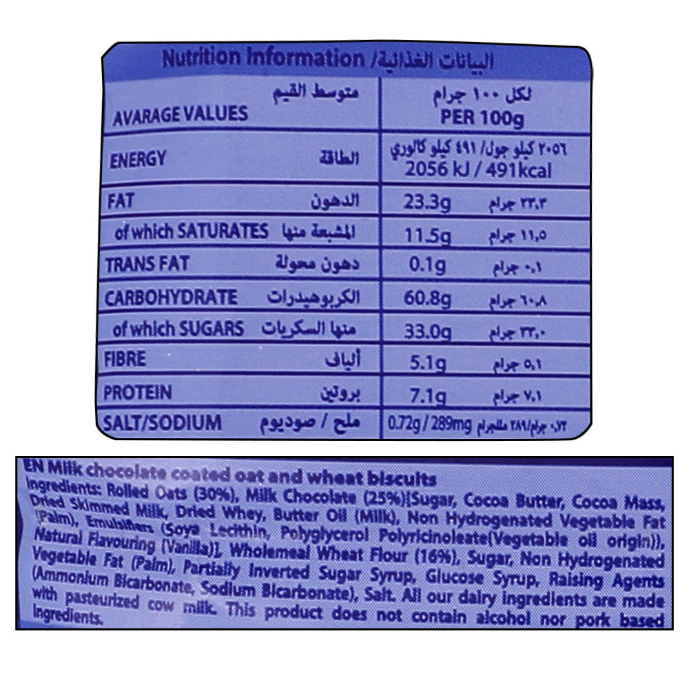 McVitie's Hobnobs Oat Biscuits 28.5g back image